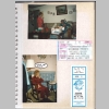 Loralee-Mark-Dierks-NC_Oct-1994_Biltmore-Estate-Trip_1995_0004.jpg